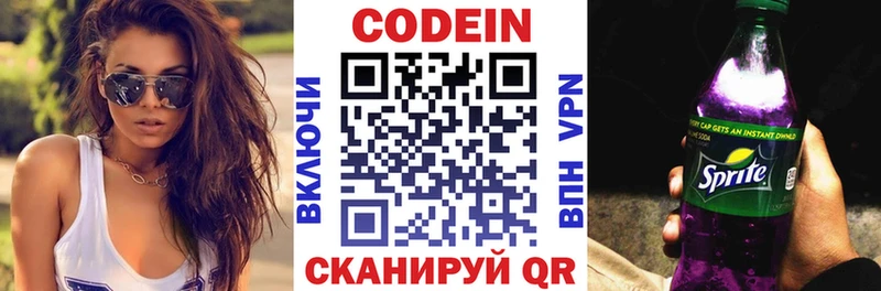 Codein напиток Lean (лин)  сколько стоит  кракен рабочий сайт  Долгопрудный 