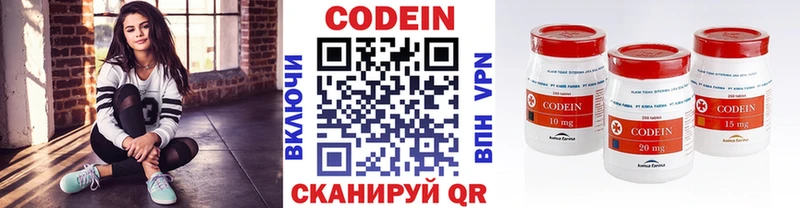 Codein Purple Drank Долгопрудный