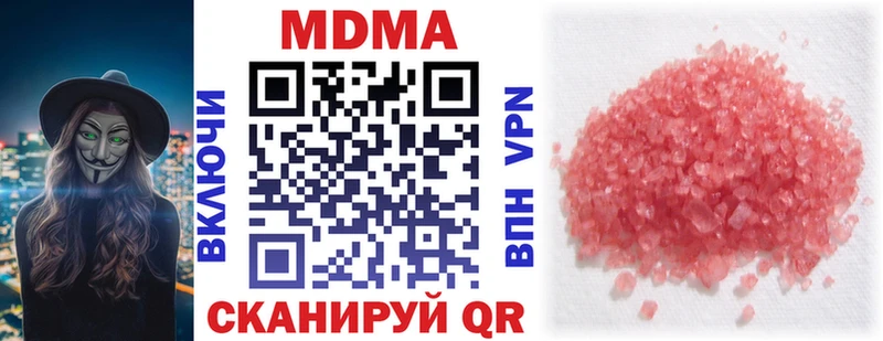 МДМА crystal  Долгопрудный 