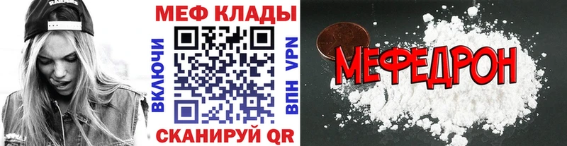 МЕФ мука  MEGA как войти  Долгопрудный  цены  